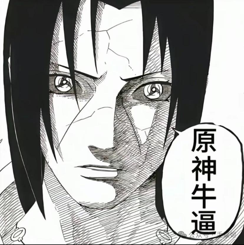 Open genshin impact character meme